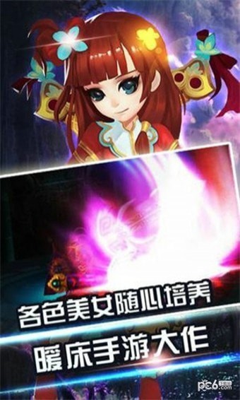 神魔时代电脑版截图