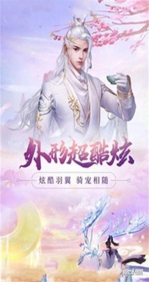 倾世月神电脑版截图