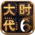 三国大时代6电脑版