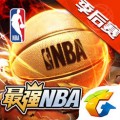 最强NBA电脑版