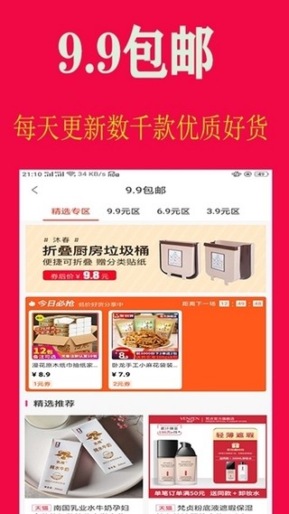 码尚联盟电脑版截图