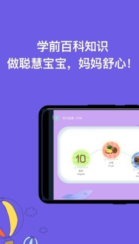 宝宝识字电脑版截图