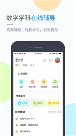 海教学习电脑版截图