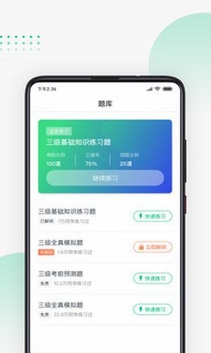 螳螂网校电脑版截图