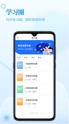 中小学学习电脑版截图