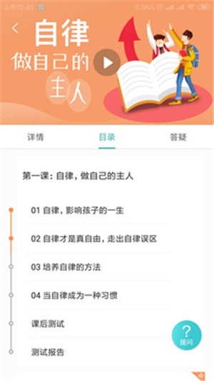 知子学堂电脑版截图