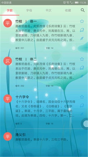 词心诗境电脑版截图