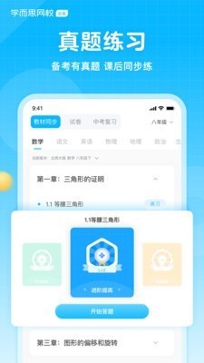 海边搜题电脑版截图