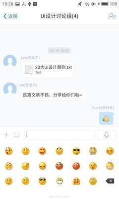 腾讯企业通电脑版截图