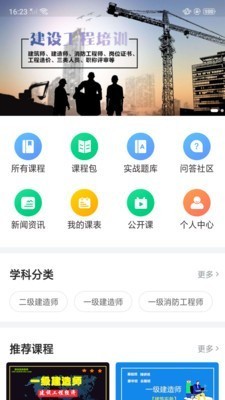 宏达网校电脑版截图