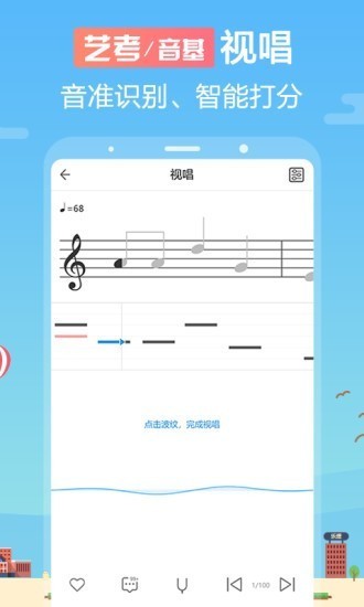 音壳音乐学院电脑版截图