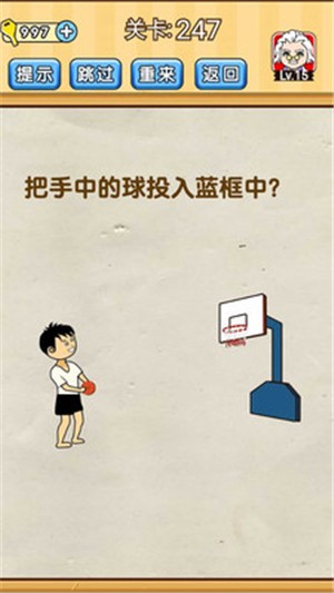 脑洞先生电脑版截图