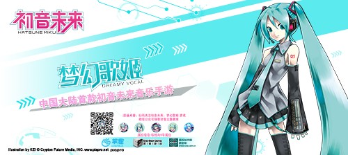 初音未来梦幻歌姬电脑版截图