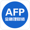 AFP金融理财师电脑版