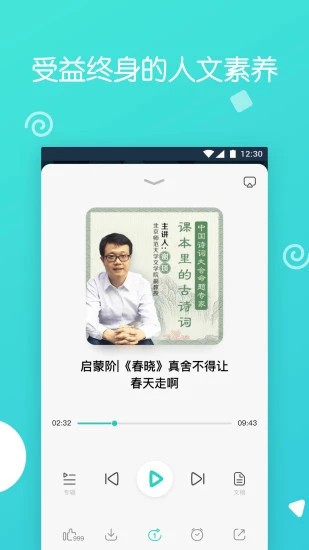 博雅小学堂电脑版截图