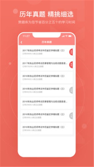 赞题库电脑版截图