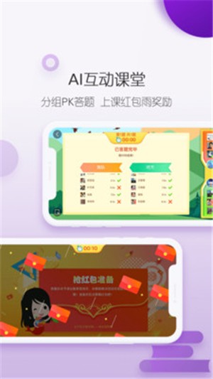 纳米盒双师课堂电脑版截图