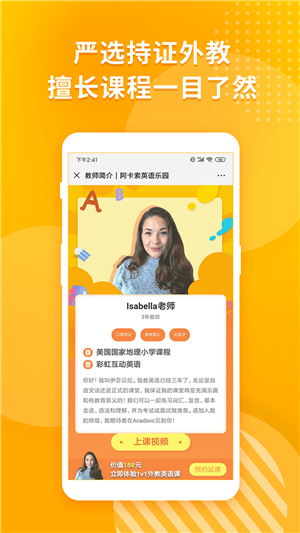 阿卡索英语乐园电脑版截图