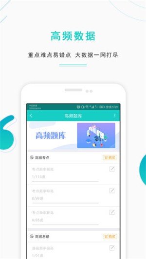 注册会计师准题库电脑版截图