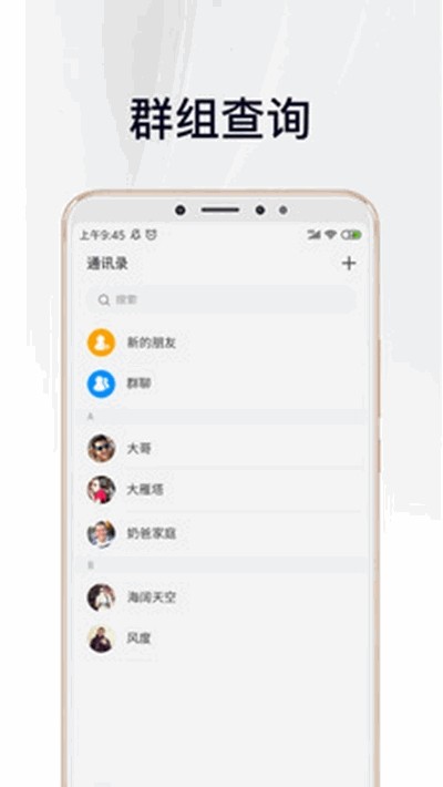 中徽畅言电脑版截图