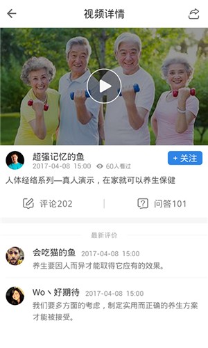 积土学吧电脑版截图