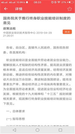 爱学友电脑版截图