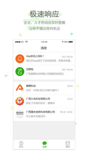 造梦师婚礼电脑版截图