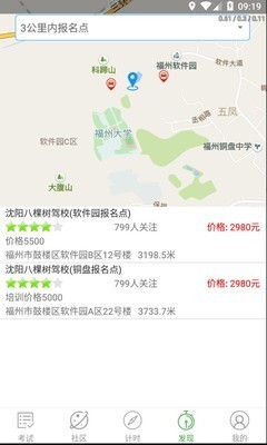 优易学车电脑版截图