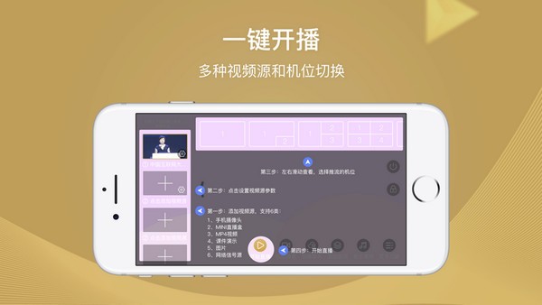 芯象直播助手电脑版截图