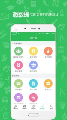 U教云电脑版截图