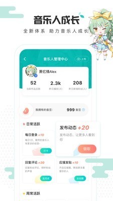 中国原创音乐基地电脑版截图