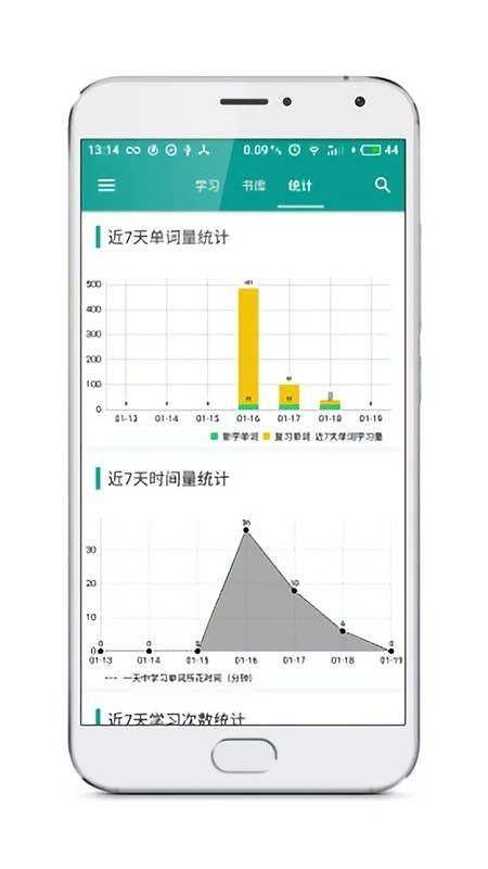 青鸽学英语电脑版截图