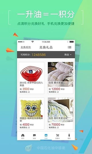 油中感谢电脑版截图