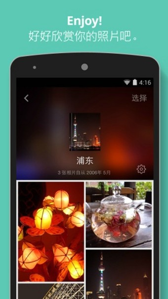 Tidy相册电脑版截图