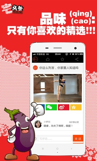 宅头条电脑版截图