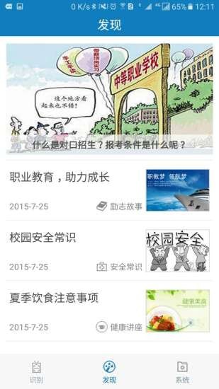 资助通电脑版截图