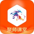 聚师课堂电脑版