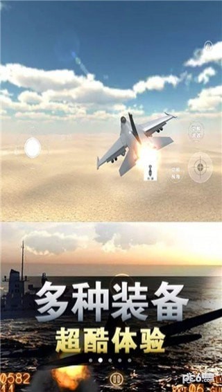 太空冒险王电脑版截图