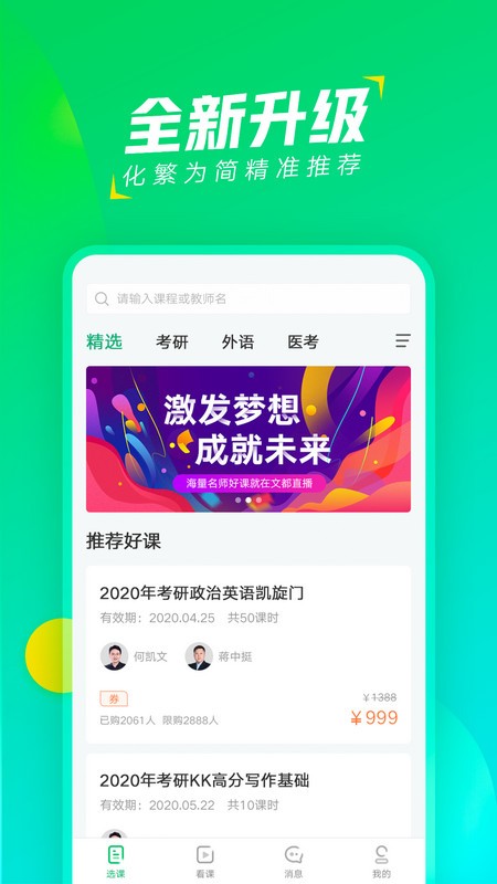 文都直播电脑版截图