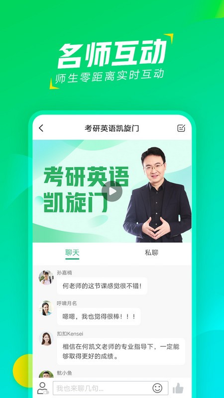 文都直播电脑版截图