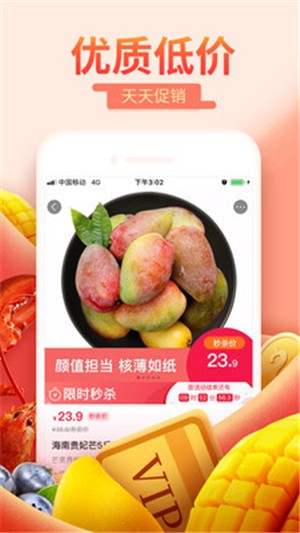 每日一淘电脑版截图