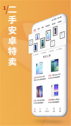 小白有品电脑版截图