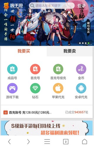 淘手游电脑版截图