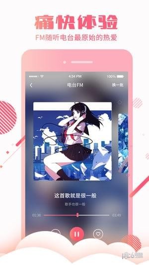 幻音音乐电脑版截图