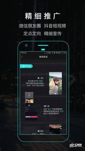 一键秀电脑版截图