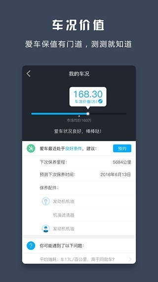 小白用车电脑版截图