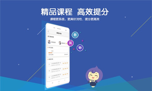 全课学电脑版截图