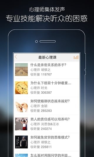 心理FM电脑版截图