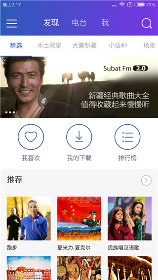 Subat FM电脑版截图