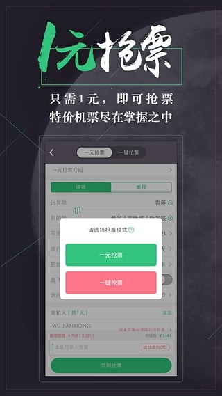 带我飞电脑版截图